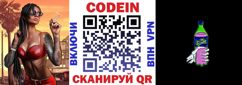 Кодеиновый сироп Lean напиток Lean (лин) наркотики Динская