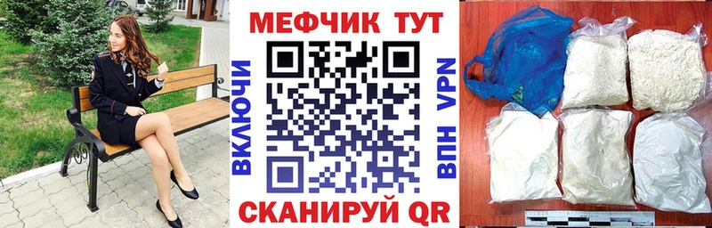 Меф мяу мяу кристаллы Динская