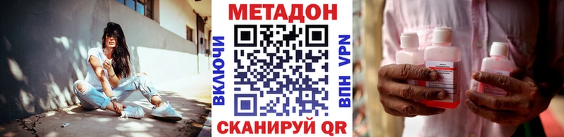 МЕТАДОН methadone  хочу наркоту  Динская 